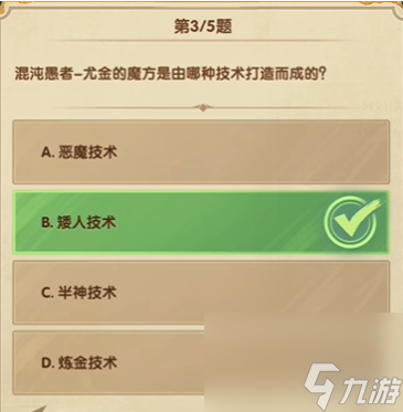 剑与远征7月诗社竞答第6天答案2024