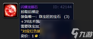 魔兽世界wlk盗贼副职业选什么好