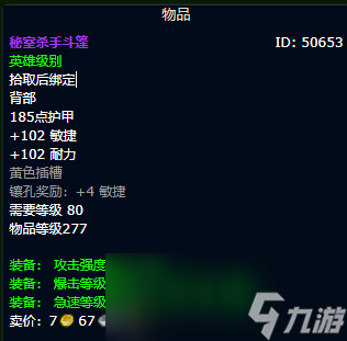 魔兽世界wlk刺杀贼装备获取路线