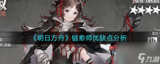 明日方舟爱丽丝上线时间详细介绍？明日方舟攻略推荐