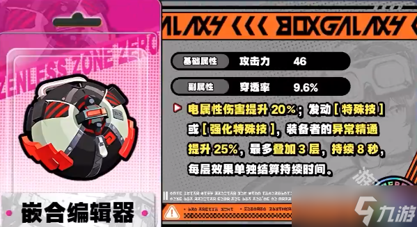 《绝区零》格莉丝培养建议一览