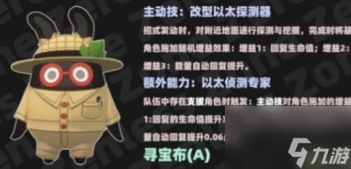 绝区零寻宝邦布在什么位置