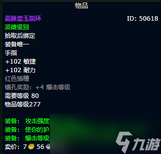 魔兽世界wlk刺杀贼装备获取路线