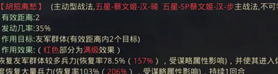 率土之滨sp蔡文姬值得培养吗 率土之滨sp蔡文姬有用吗？