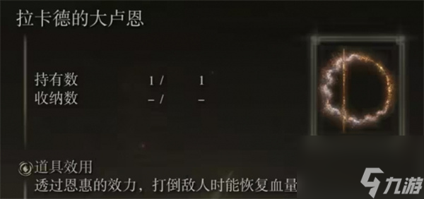 艾尔登法环黄金树幽影神授塔全部收集攻略