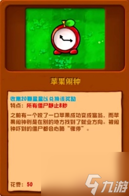 植物大战僵尸杂交版2.2新增植物一览