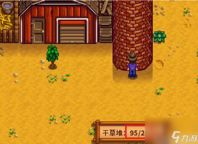 星露谷物语干草怎么获得 星露谷物语干草获得方法介绍