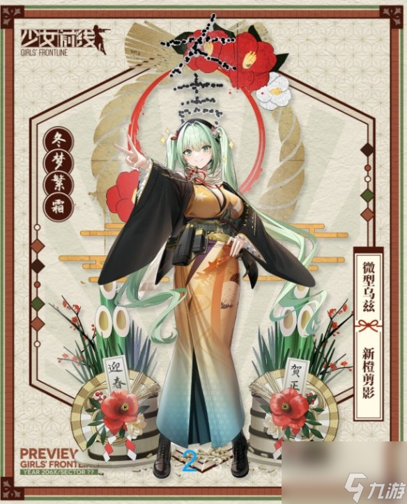 少女前线微型乌兹新橙剪影怎么样微型乌兹新橙剪影皮肤一览