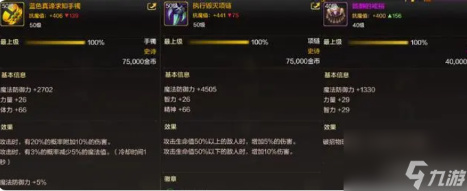 dnf手游散打毕业装备怎么选 dnf手游散打毕业装备推荐攻略