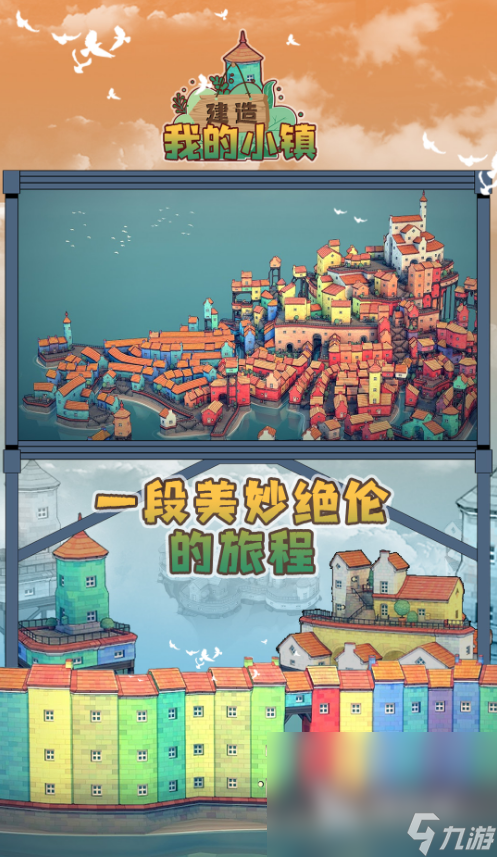 盘点好玩沙盒游戏有哪些 2024经典的沙盒游戏大全