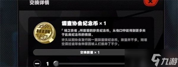 《绝区零》别挡住我的阳光成就完成攻略