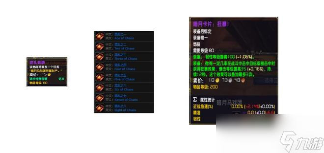 魔兽世界暗月北地卡片都出什么