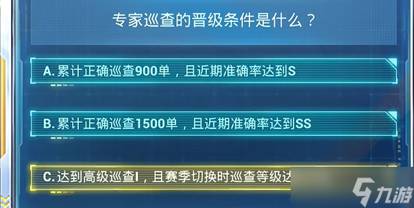 和平精英和平安全日答题答案大全 和平安全日答题领称号答案汇总[多图]