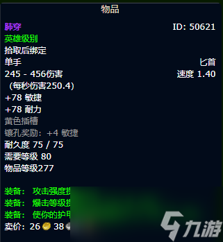 魔兽世界wlk刺杀贼装备获取路线
