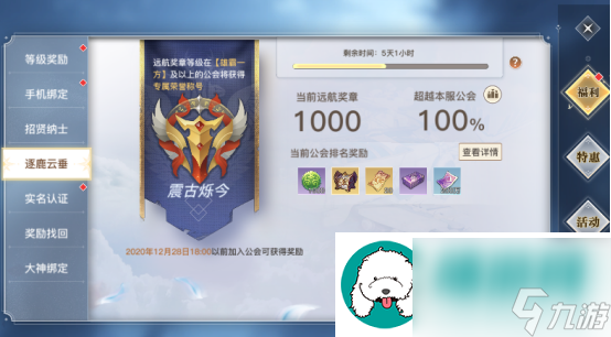 天谕手游公会活动有那些-天谕手游公会活动福利