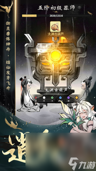 有筑基元婴修炼的手游有哪些 2024有趣的有筑基元婴修炼的手游排行榜