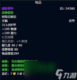 魔兽世界wlk刺杀贼装备获取路线