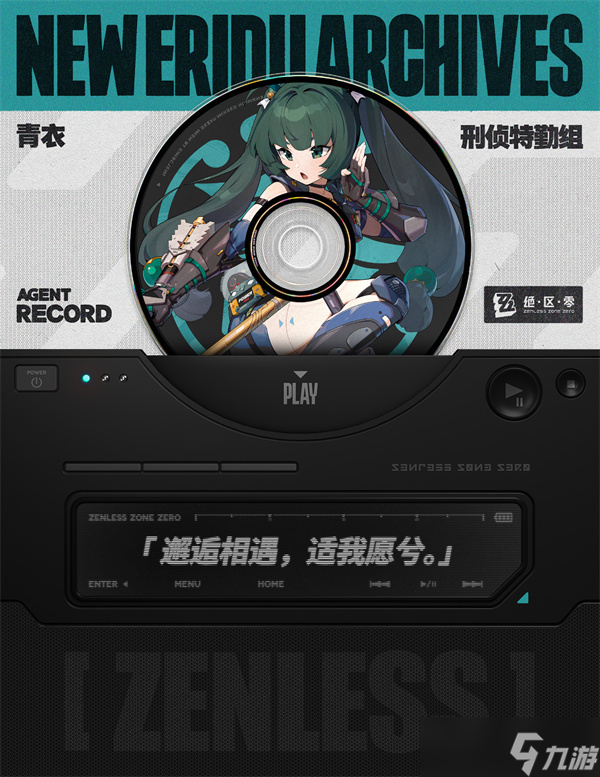 绝区零青衣上线时间
