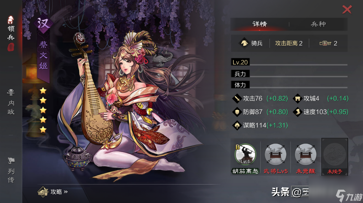 率土之滨sp蔡文姬值得培养吗 率土之滨sp蔡文姬有用吗？