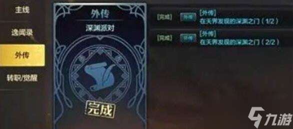 地下城与勇士起源深渊临界和深渊派对玩法对比