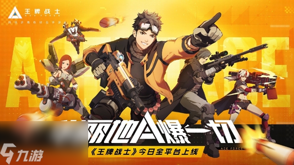 王牌战士2强力角色推荐
