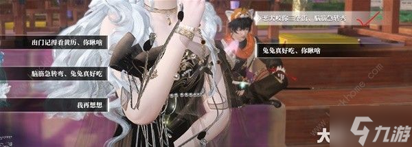 逆水寒枫语朝暮系列任务怎么做 枫语朝暮系列任务通关攻略