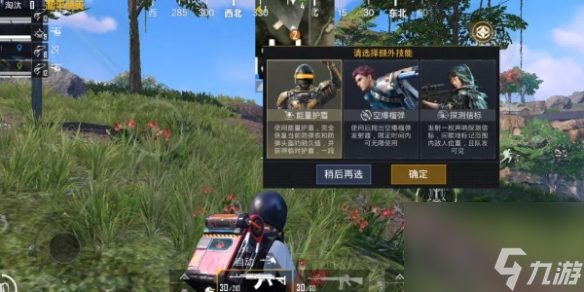 《和平精英》“超体失控”玩法今日上线！可选择相同角色