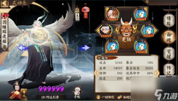 阴阳师SP辉夜姬怎么培养 阴阳师SP辉夜姬最全培养攻略