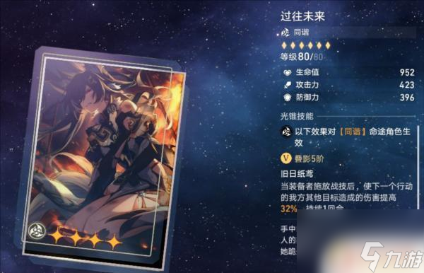 忘却之庭光锥换哪个 崩坏星穹铁道光锥兑换推荐商店