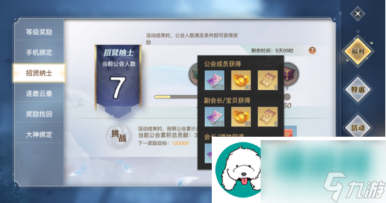 天谕手游公会活动有那些-天谕手游公会活动福利