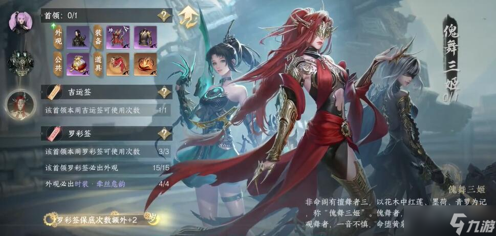 逆水寒手游魔鬼的步伐成就怎么解锁