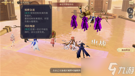 幻书启世录刻印九低练度打法攻略？幻书启世录攻略介绍
