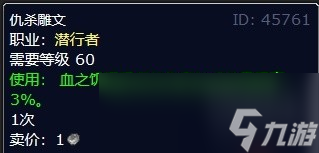 魔兽世界wlk怀旧服盗贼练级天赋点什么