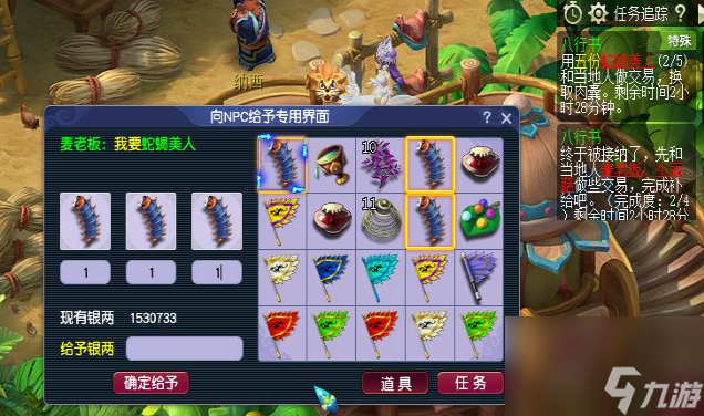 梦幻西游八行书任务详细攻略