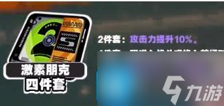 绝区零苍角技能怎么加点-苍角技能加点方法