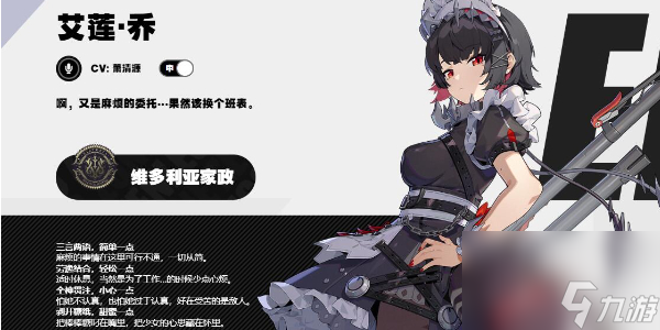 绝区零新代理人赛斯介绍