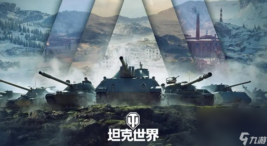 坦克世界闪退怎么办 可以解决坦克世界闪退的加速分享截图