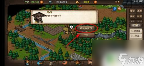烟雨江湖残破的人皮怎么获得 烟雨江湖人皮残卷获取技巧