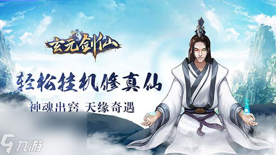 玄元剑仙炼丹炉使用方法