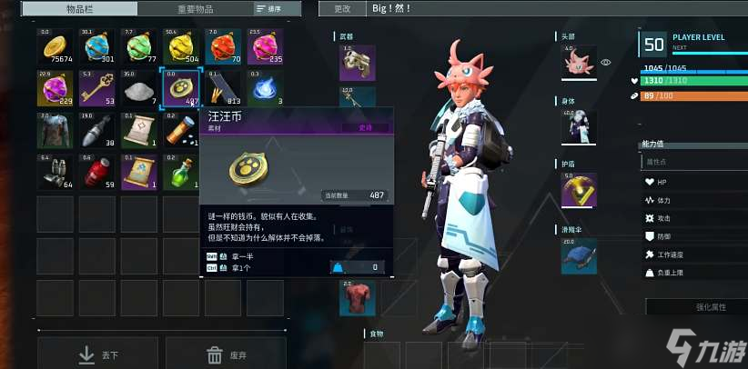 《幻兽帕鲁》汪汪币获取途径一览
