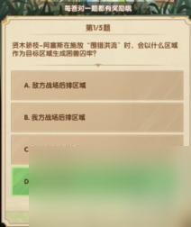 剑与远征7月诗社竞答第2天答案2024