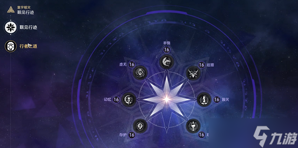 崩坏星穹铁道繁育命途怎么解锁