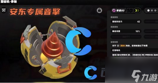 《绝区零》安东培养建议