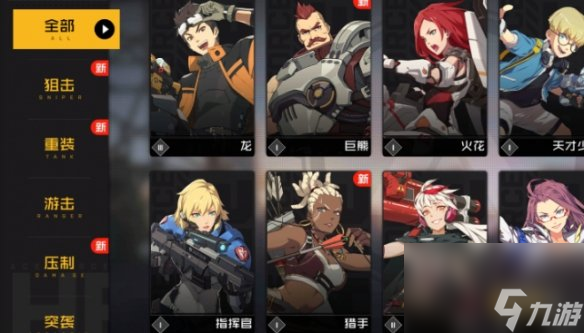 王牌战士2角色获得方法