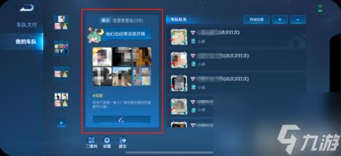 王者荣耀S36车队系统更新优化介绍