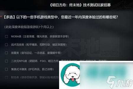 明日方舟终末地内测怎么申请-明日方舟终末地内测申请指南