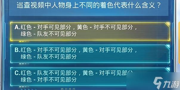和平精英和平安全日答题答案大全 和平安全日答题领称号答案汇总[多图]