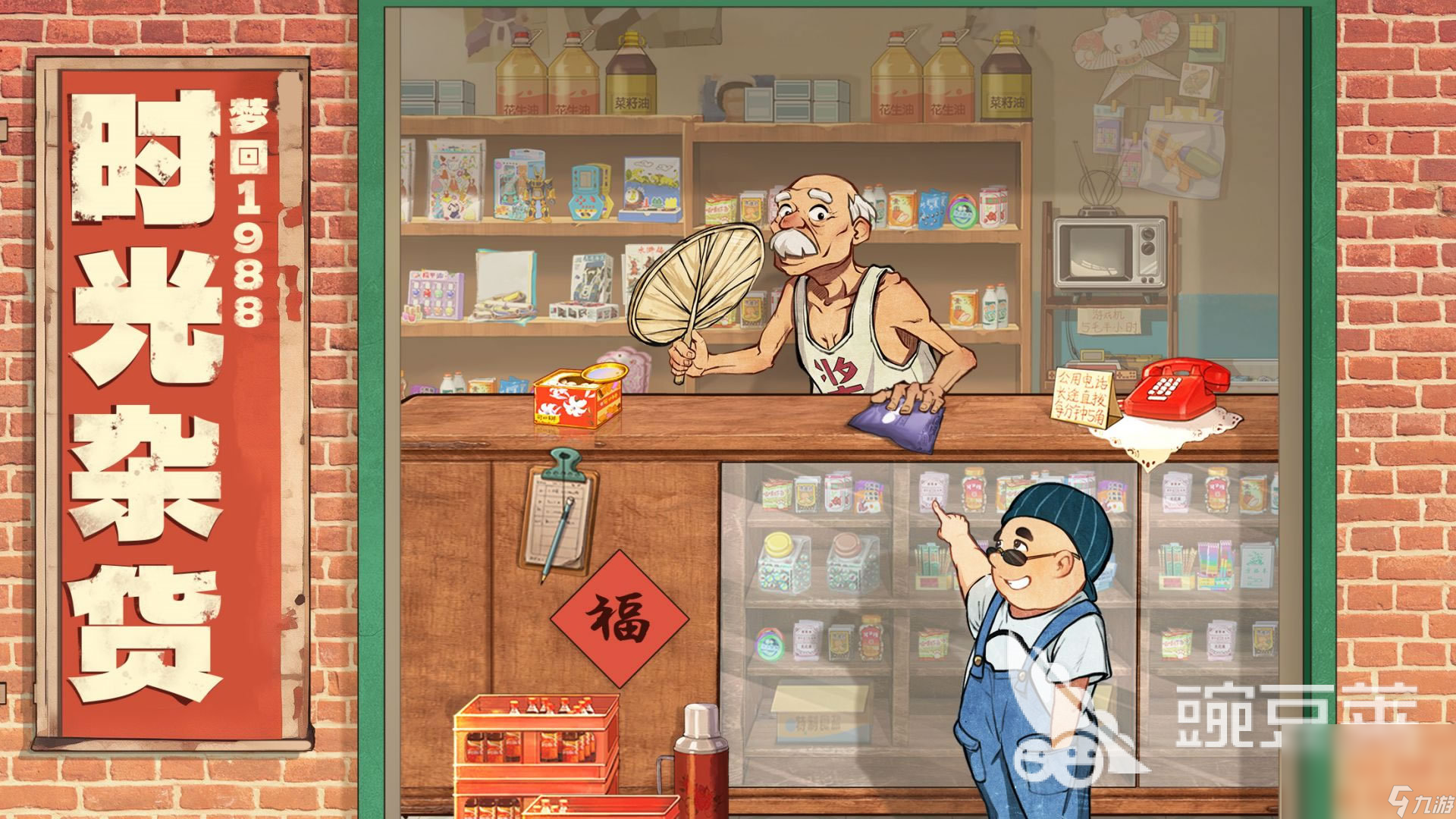 时光杂货店折相思下载地址 时光杂货店游戏下载