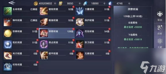 新神魔大陸（刺客轉職攻略詳解）