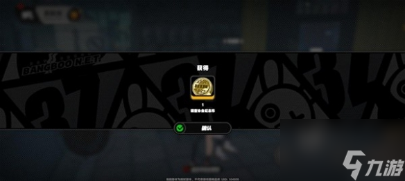 绝区零调查协会纪念币怎么得